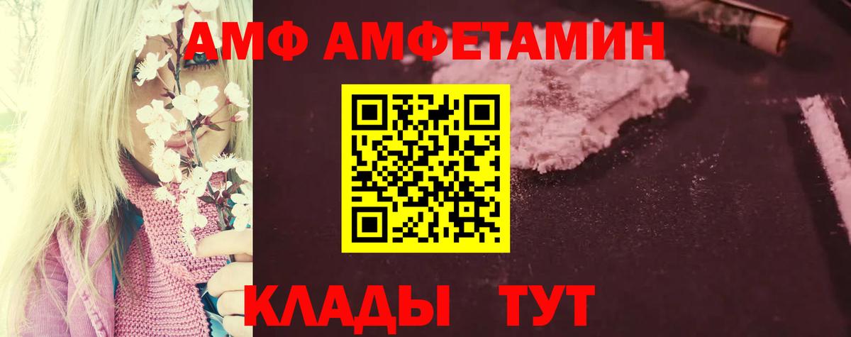 Amphetamine Розовый Серов