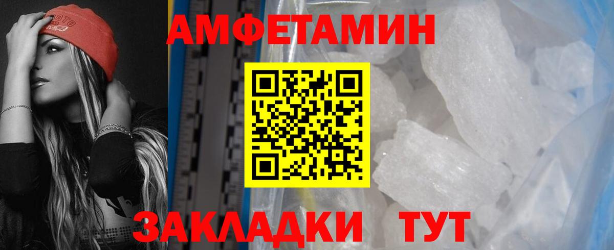 Серов  Амфетамин 98%  АМФ  Вход с VPN 
