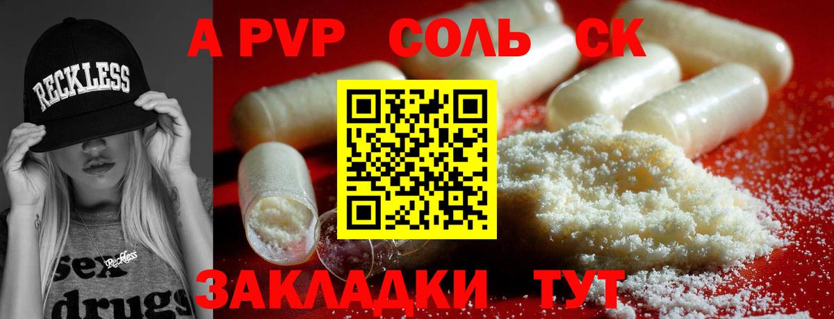 Alpha PVP Crystall Серов