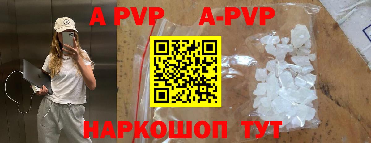 Серов  APVP  Вход с VPN  Alpha PVP СК 