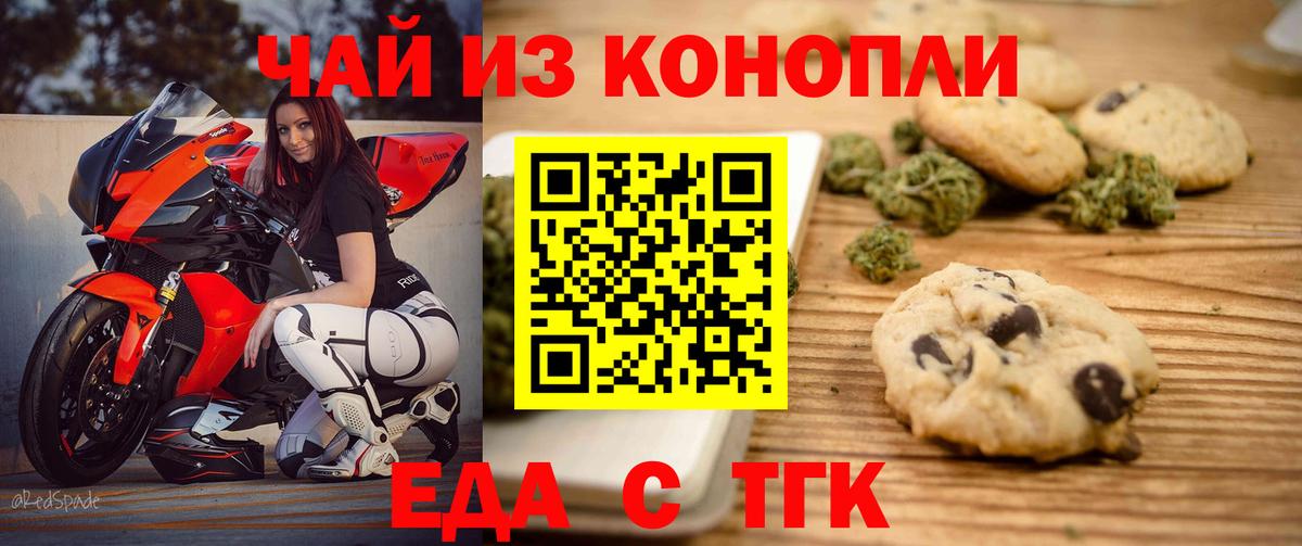 Серов  Еда ТГК марихуана  Вход с VPN 