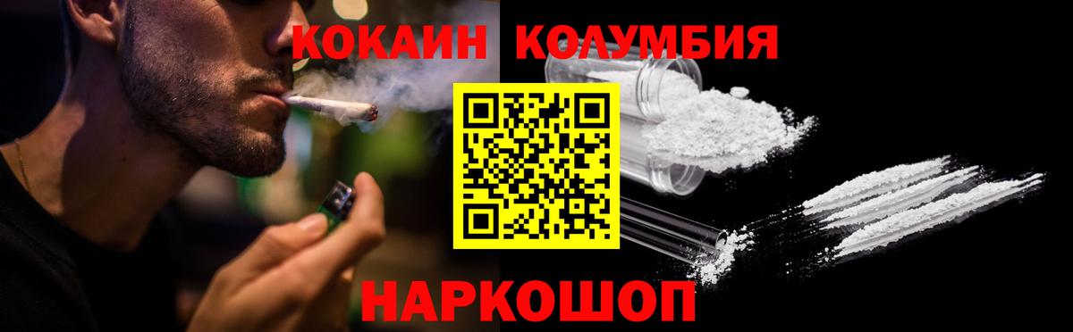 Кокаин  Cocaine Боливия  Кокаин Боливия  Вход с VPN  Серов 