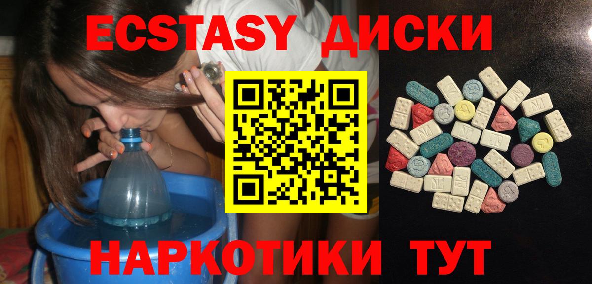Серов  Ecstasy  Ecstasy Philipp Plein  Вход с VPN  Экстази круглые 