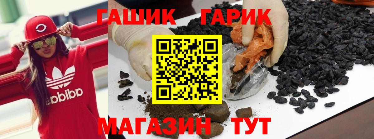 ГАШ VHQ  Вход с VPN  Серов  ГАШ ice o lator 