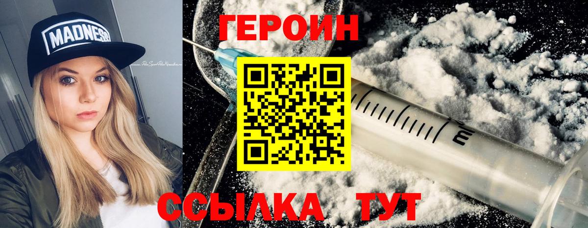 Серов  Героин Heroin  Вход с VPN 