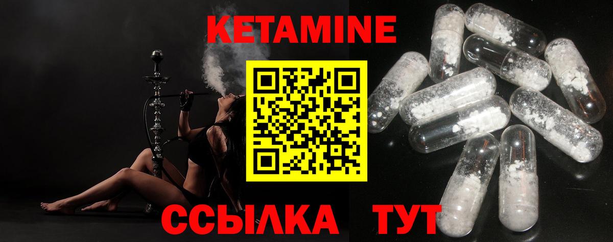 Кетамин ketamine  Кетамин ketamine  blacksprut онион  Вход с VPN  Серов 
