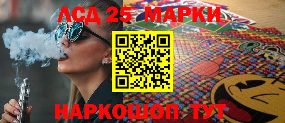 Лсд 25 экстази кислота  Лсд 25 экстази кислота  Серов  Вход с VPN 