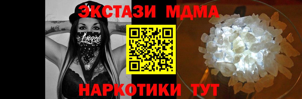 Серов  MDMA VHQ  Вход с VPN 