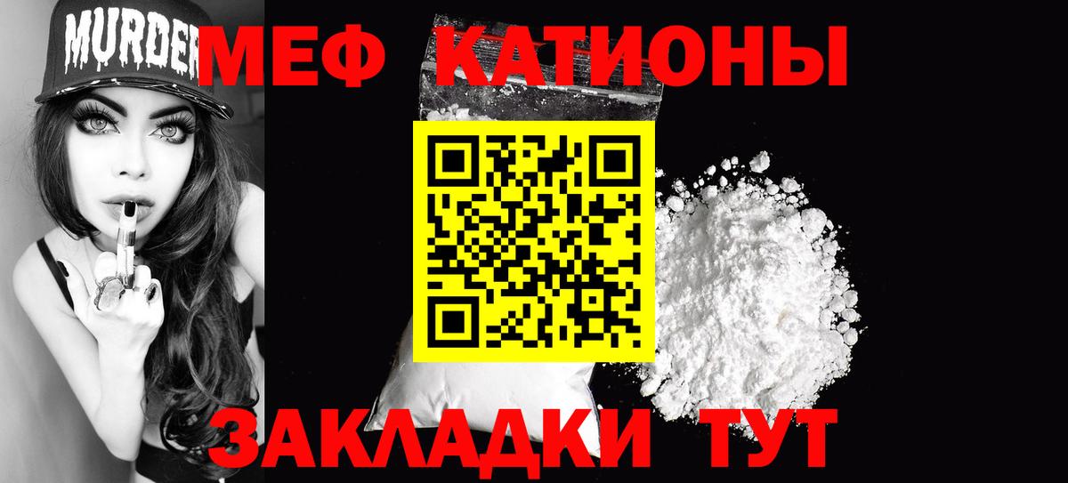Меф mephedrone  МЯУ-МЯУ  Серов  Вход с VPN  МЕФ 4 MMC  закладки  МЯУ-МЯУ 