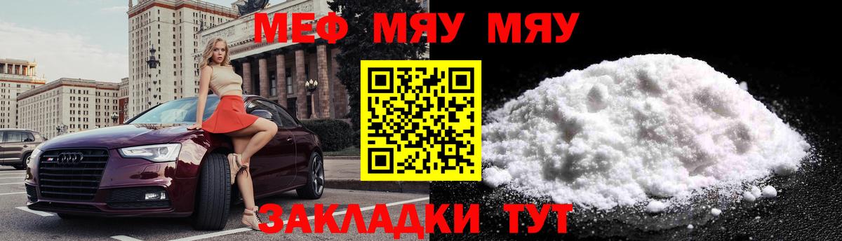 Мефедрон мука Серов