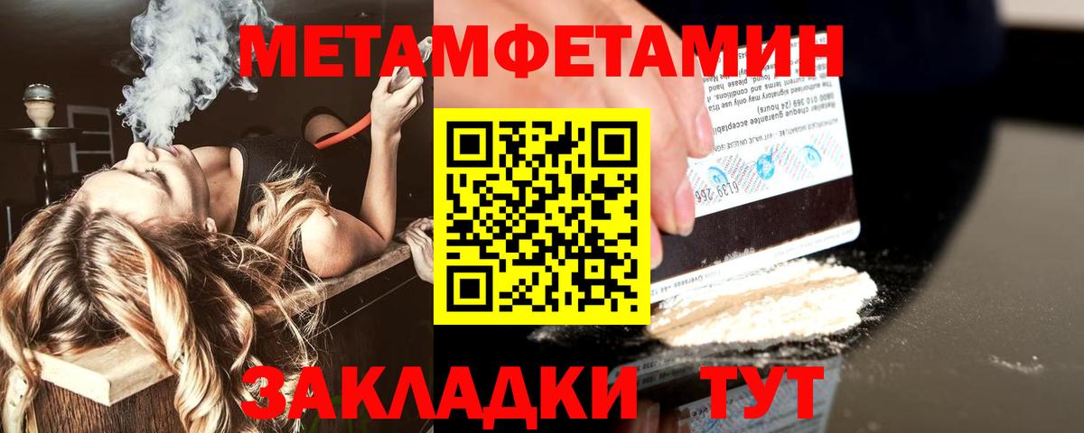 Серов  Первитин Декстрометамфетамин 99.9%  Первитин Декстрометамфетамин 99.9%  Метамфетамин  Вход с VPN 