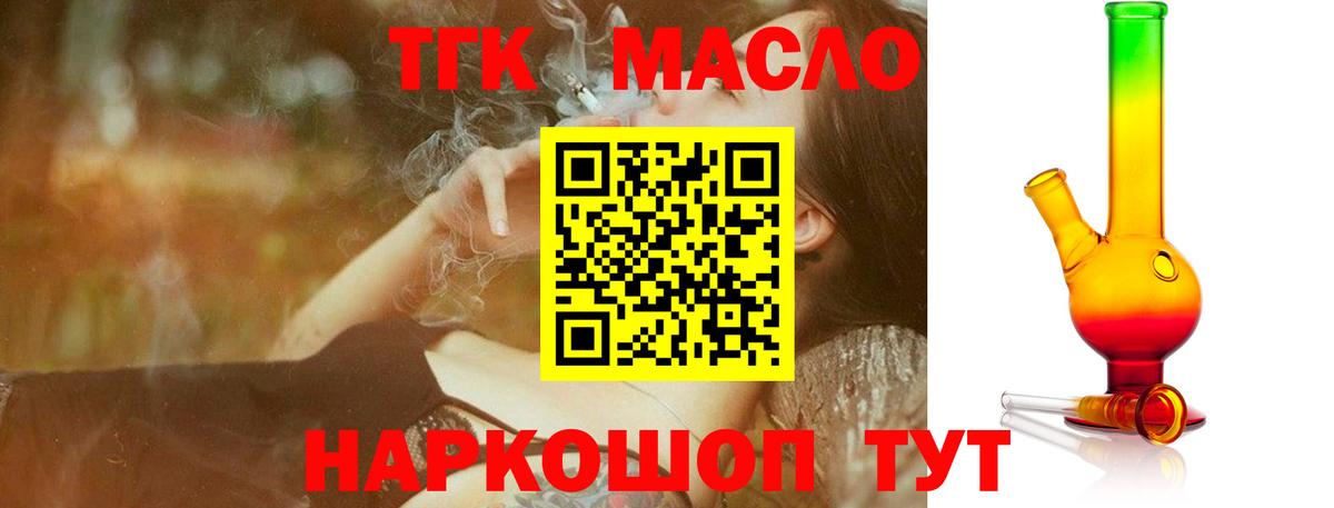 MEGA ссылка  Вход с VPN  ТГК THC oil  Серов  Дистиллят ТГК вейп с тгк 